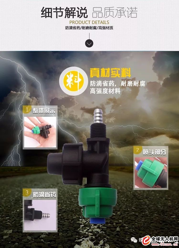 Image of a fan-shaped nozzle