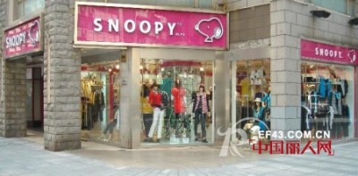 SNOOPYï¼ˆå²åŠªæ¯”ï¼‰2012 å¤§åž‹æ‹›å•†ä¼š 2011å¹´12æœˆ12æ—¥ è¿›è¡Œä¸­ï¼