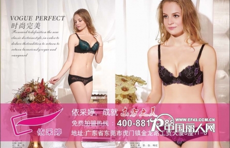 Cai Ting Brand Lingerie