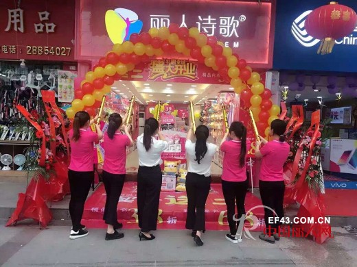 å–œè®¯ï¼šçƒ­çƒˆç¥è´ºã€ä¸½äººè¯—æ­Œã€‘é¾™æ´ž2åº—ç››å¤§å¼€ä¸š
