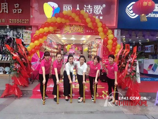 å–œè®¯ï¼šçƒ­çƒˆç¥è´ºã€ä¸½äººè¯—æ­Œã€‘é¾™æ´ž2åº—ç››å¤§å¼€ä¸š