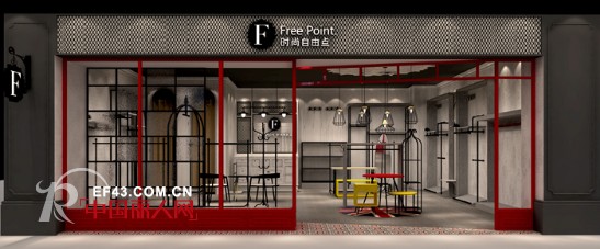 æ—¶å°šè‡ªç”±ç‚¹ -Free point.