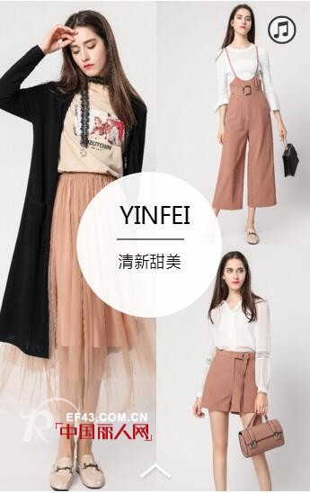 YINFEIéŸ³éžâ€”â€”æ¹–å—éš†å›žæ–°åº—å¼€ä¸šé‚€è¯·å‡½