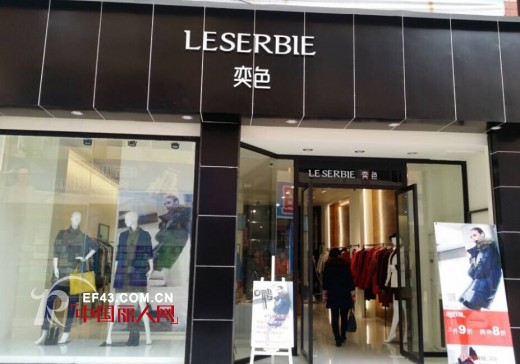 å¥•è‰² - LESERBIE