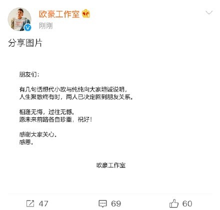 é©¬æ€çº¯ä¸Žæ¬§è±ªå®£å¸ƒåˆ†æ‰‹ åˆ†æ‰‹é€‰æ‹©ä»€ä¹ˆé¢œè‰²åˆé€‚