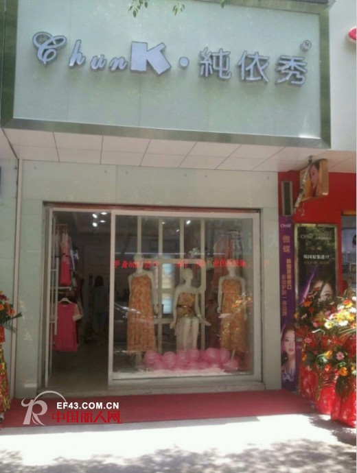 çƒ­çƒˆåº†è´ºCyshowçº¯ä¾ç§€å¥³è£…äº”ä¸€æœŸé—´ä¸¤å®¶æ–°åº—åŒæ—¶å¼€ä¸š