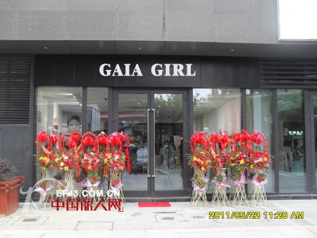 å˜‰ç±³å¨…-GAIAGIRL