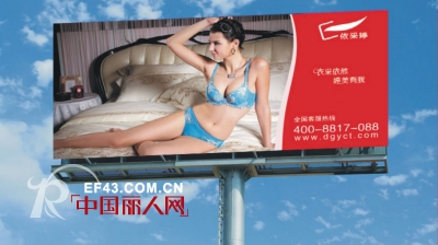Yicaiting Lingerie Strong Advertising Support Ensures Franchisees' Profit