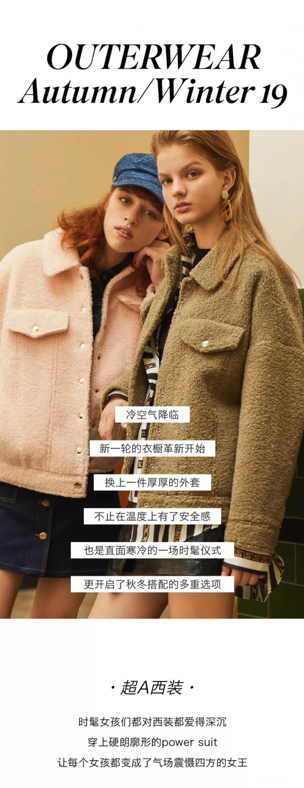 è¡£æ©±é©æ–° æœ‰å“ªäº›å€¼å¾—çŽ°åœ¨è´­å…¥çš„å¤–å¥—