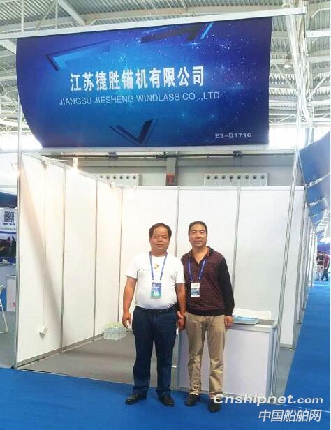 Jiangsu Jiesheng Anchor Machine Company participated in the International Sea Science Exhibition and gained a lot