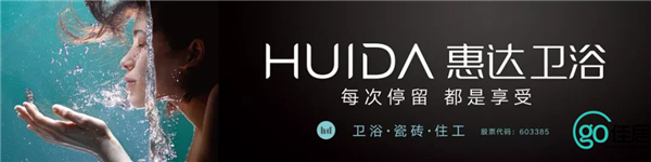 æƒ è¾¾å«æµ´