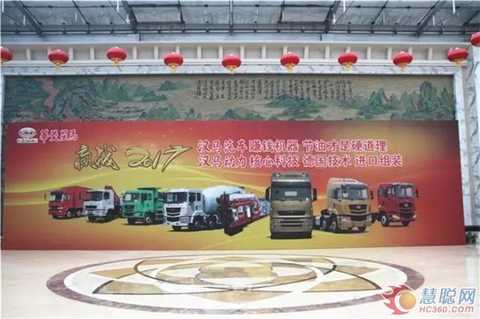 Hualing Xingma Automobile Group 2017 Business Conference was successfully held