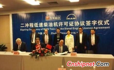 Yuchai Ships Signed a Two-Stroke Low-Speed â€‹â€‹Diesel Engine License Agreement with Mann