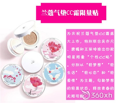 LANCOME launches four star limited CC stickers