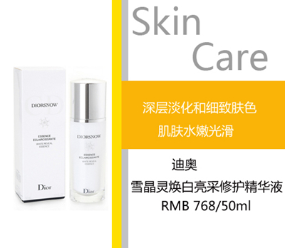 The whole body whitening product is recommended. Which one is right for you?