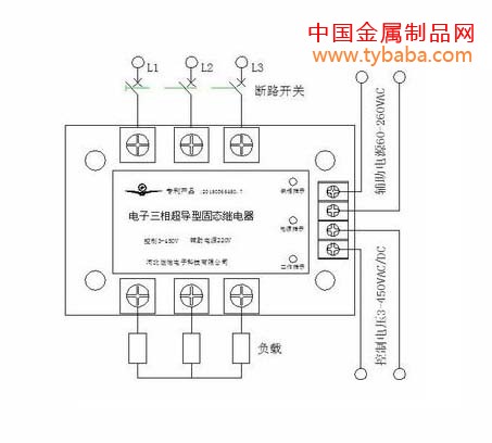 Three-phase superconducting solid state relay wiring diagram