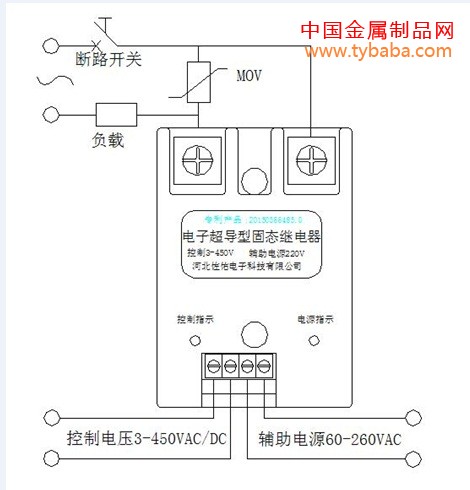 Single phase superconducting solid state relay wiring diagram