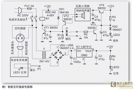 Homemade simple lead-acid battery charger intelligent timing socket