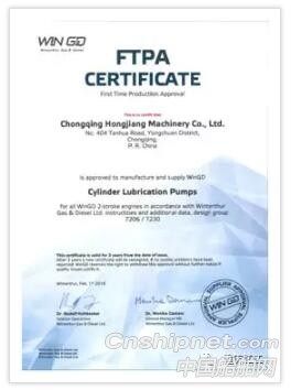 Chongqing Hongjiang oil pump was successfully developed