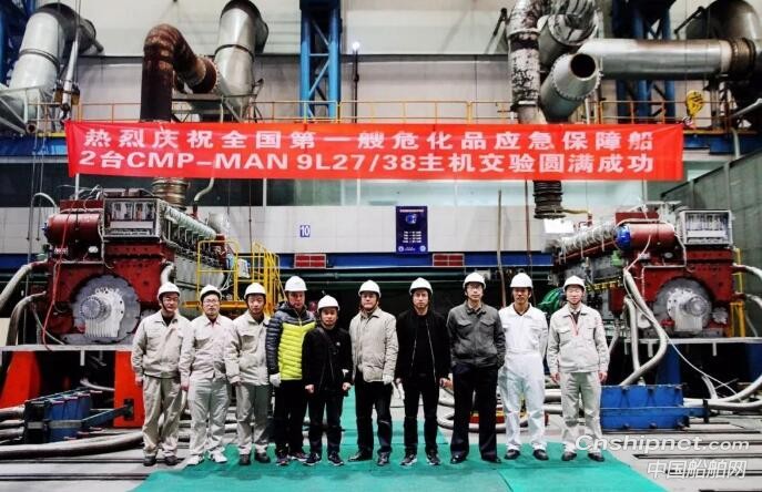 2 main engines of China Shipbuilding Power Co., Ltd. successfully delivered the first domestic fire control command ship