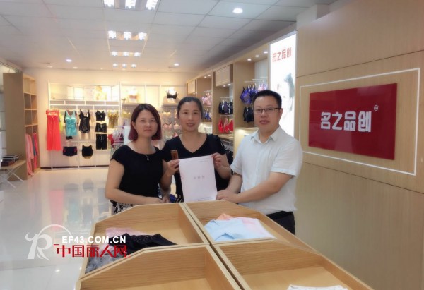 ç¥è´ºåä¹‹å“åˆ›å†…è¡£å“ç‰ŒåŽåŒ—åœ°åŒºæˆåŠŸç­¾çº¦æ ·æ¿åº—