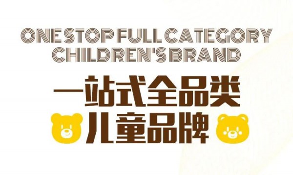 æ•´è£…å¾…å‘ï¼Œå¤§æ‹›æ¥è¢­ï¼æ°ç±³ç†Šäº‘åº—æ­£å¼ä¸Šçº¿å•¦