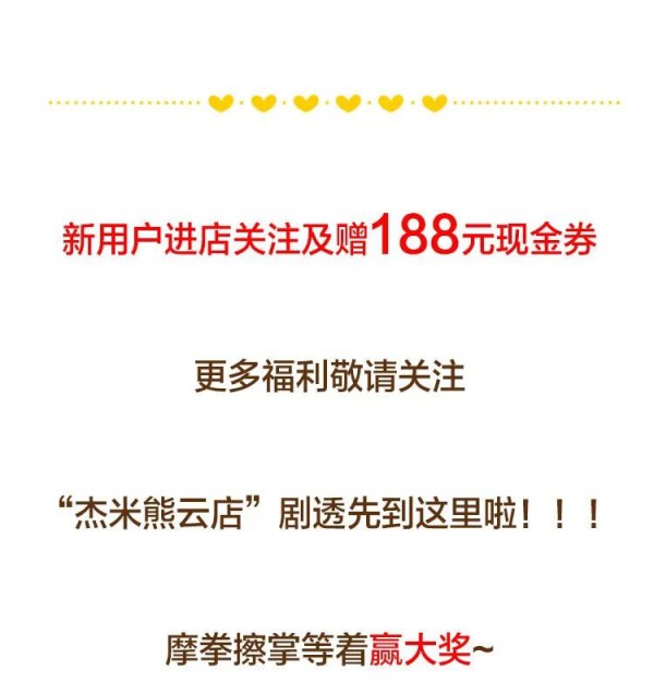 æ•´è£…å¾…å‘ï¼Œå¤§æ‹›æ¥è¢­ï¼æ°ç±³ç†Šäº‘åº—æ­£å¼ä¸Šçº¿å•¦