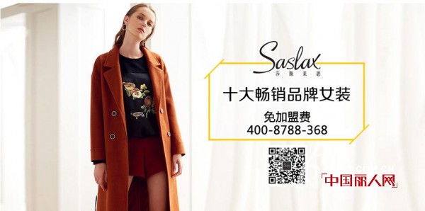èŽŽæ–¯èŽ±æ€å¥³è£… - SASLAX