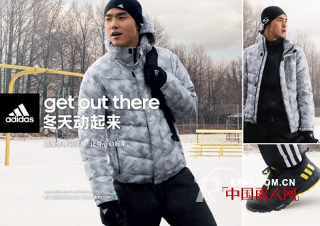 é˜¿è¿ªè¾¾æ–¯æŽ¨å‡ºWinter Jacketå†¬å­£ç³»åˆ—æ–°å“  è®©èº«å¿ƒåŠ¨èµ·æ¥