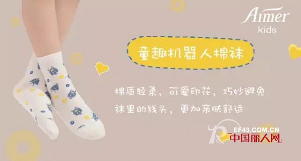 çˆ±æ…•å„¿ç«¥ æ˜¯æ—¶å€™è¦ç»™å®å®å›¤ä¸€æ³¢å¹´è´§äº†