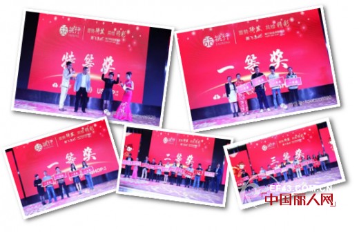 è“„åŠ¿å¾…å‘ å…±ç»˜ç²¾å½©â€”â€”æ¡ƒè¡Œç§‘æŠ€è…¾é£ž2016å¹´ä¼šç››å…¸å®Œæ»¡è½å¹•