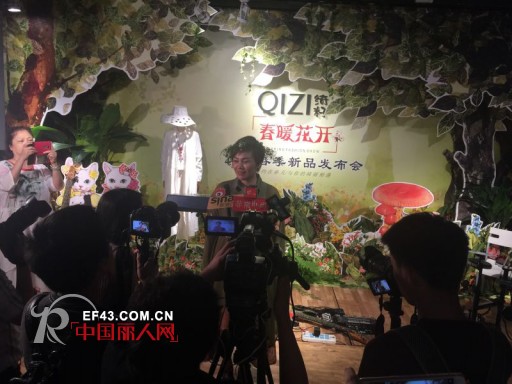 QIZIç»®ç±½2017æ˜¥å­£â€œæ˜¥æš–èŠ±å¼€â€æ–°å“å‘å¸ƒä¼šæƒŠè‰³èŠ±åŸŽ