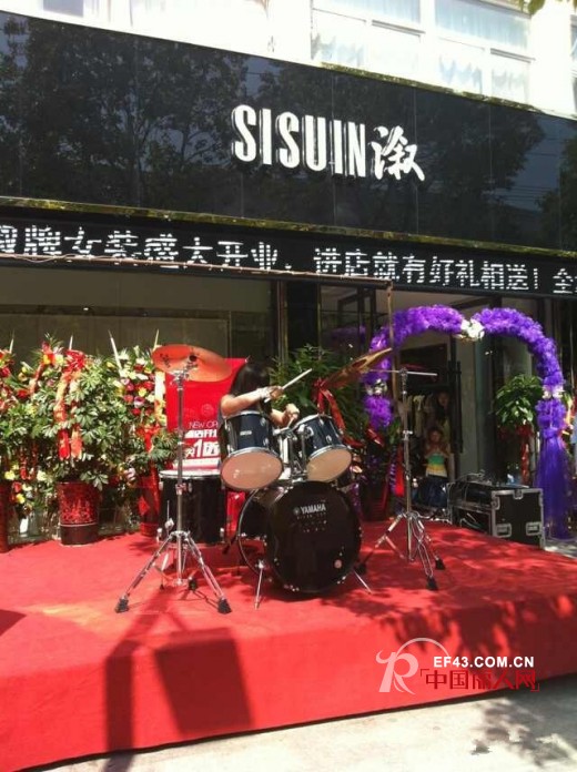 æº†ç‰Œ - SISUIN