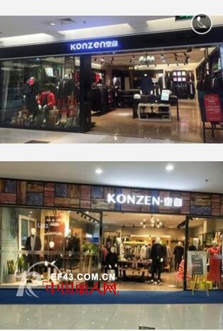 2018konzenç©ºé—´å“ç‰Œç”·è£…åˆå¿ƒä¸æ”¹ä¸ºæ¢¦æƒ³åŠ æ²¹ æ„¿ä¸Žä½ æºæ‰‹å…±èµ¢