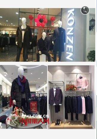 2018konzenç©ºé—´å“ç‰Œç”·è£…åˆå¿ƒä¸æ”¹ä¸ºæ¢¦æƒ³åŠ æ²¹ æ„¿ä¸Žä½ æºæ‰‹å…±èµ¢