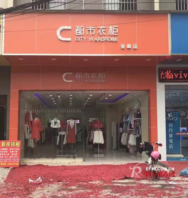 æ–°åº—å¼€ä¸š|çƒ­çƒˆç¥è´ºéƒ½å¸‚è¡£æŸœå¥³è£…å¤šåº—ç››å¤§å¼€ä¸š