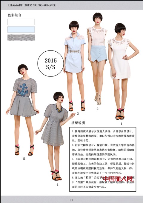 RHAMAREï¼ˆç‘žçŽ«å°”ï¼‰2015å¤å­£æ–°å“ å½°æ˜¾å°‘å¥³æƒ…æ€€