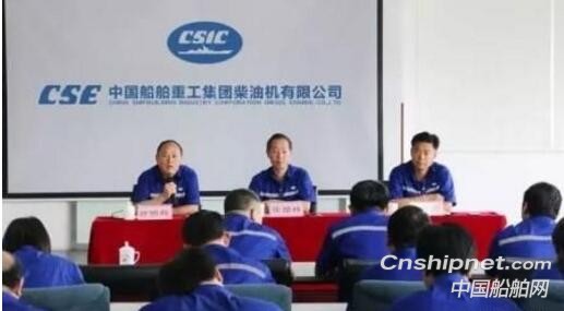 China Ship Chai invested RMB 3.828 billion in Qingdao