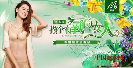 VIPç­”è°¢ä¼š|2017ï¼Œåšä¸ªæœ‰æ°§çš„å¥³äºº