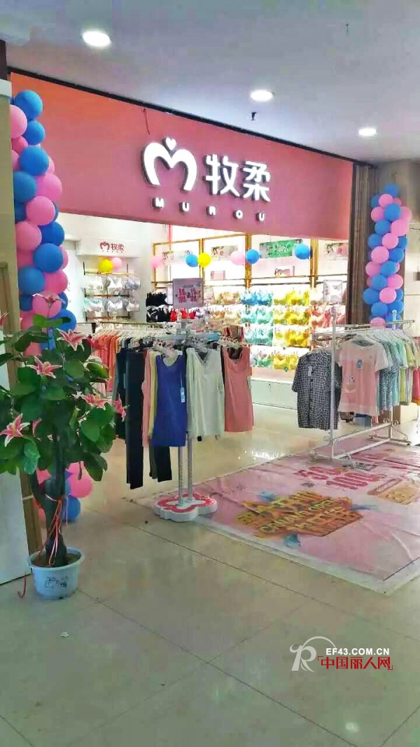 ä¹æœˆç‰§æŸ”åŒå–œä¸´é—¨ æ±Ÿè‹ä¸¤å®¶æ–°åº—ç››å¤§å¼€ä¸š