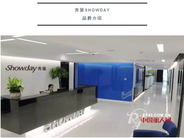 ç§€é»›æœé¥°è£è†ºç¬¬åä¸€å±Šä¸­å›½å“ç‰ŒèŠ‚â€œæ–°é›¶å”®æ¨¡å¼åˆ›æ–°å“ç‰Œâ€å¥–ï¼