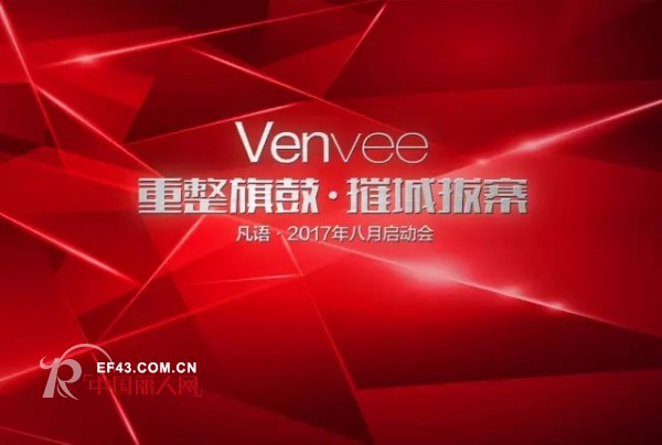 æ¨Šç¾½ - Venvee