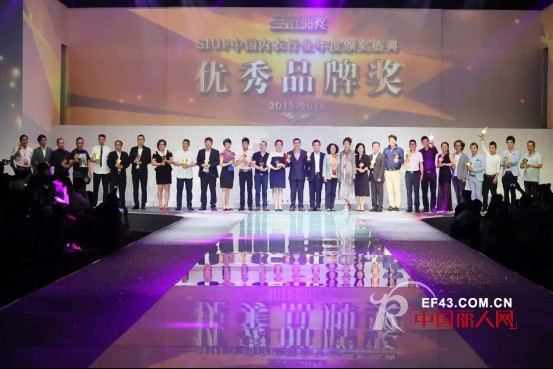 æµªæ¼«æ˜¥å¤©å–œèŽ·SIUFå†…è¡£è¡Œä¸š2015-2016å¹´åº¦ä¼˜ç§€å“ç‰Œå¥–