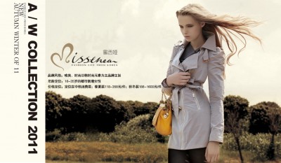 èœœè¥¿å¨…ä¸Šå°‘å¥³è£…æ¼”ç»Ž2011ç§‹å†¬å­£æ—¶å°šå¤§ç‰‡ é¸¿çæœé¥°