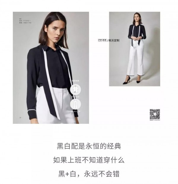 å¤æ—¥å¦‚ä½•åšèŒåœºä¿ä½³äººï¼ŸåŸƒæ²ƒå®šåˆ¶ç»™ä½ ç­”æ¡ˆ