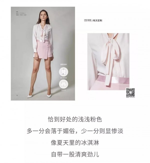 å¤æ—¥å¦‚ä½•åšèŒåœºä¿ä½³äººï¼ŸåŸƒæ²ƒå®šåˆ¶ç»™ä½ ç­”æ¡ˆ
