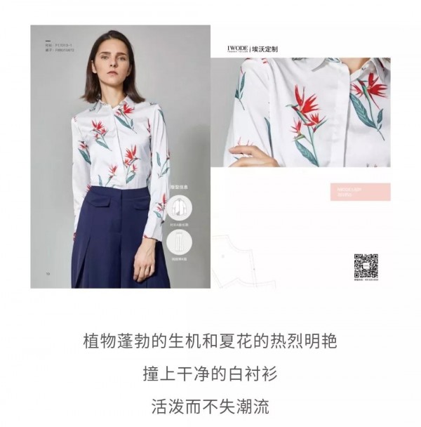 å¤æ—¥å¦‚ä½•åšèŒåœºä¿ä½³äººï¼ŸåŸƒæ²ƒå®šåˆ¶ç»™ä½ ç­”æ¡ˆ