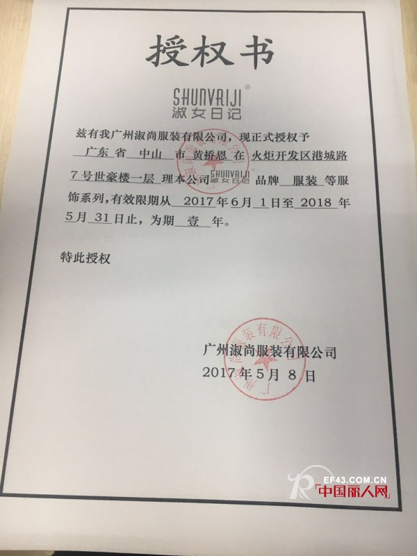 æ·‘å¥³æ—¥è®°