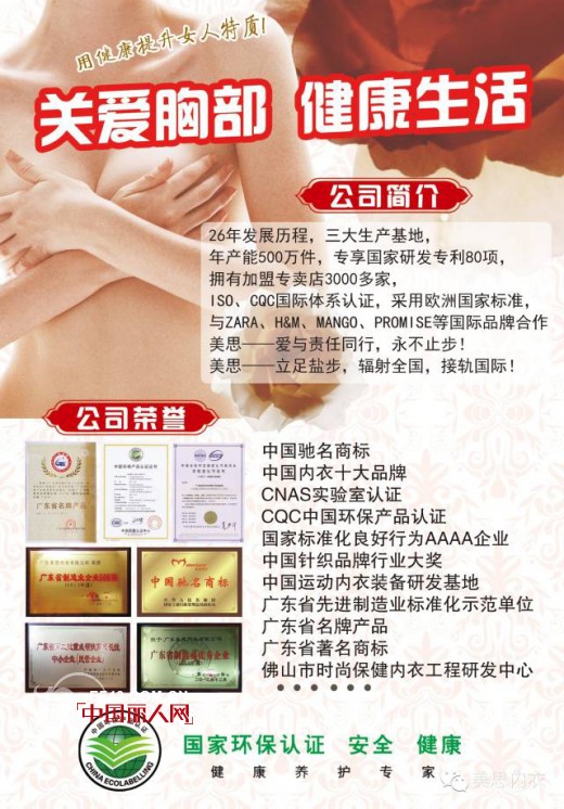 ç¾Žæ€