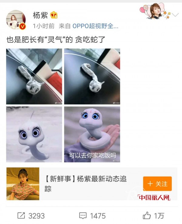 ã€Šå¤©ä¹©ä¹‹ç™½è›‡ä¼ è¯´ã€‹æ¨ç´«æ–°æˆå°†æ’­ æ¨ç´«ç¾Žç…§æƒŠè‰³